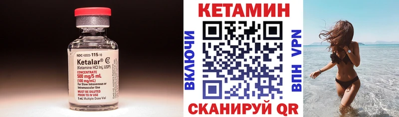 КЕТАМИН VHQ  Орёл 