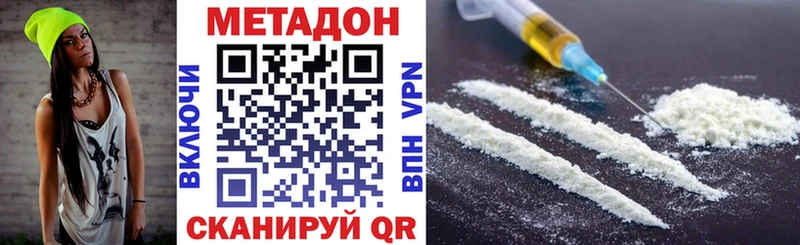 Метадон кристалл  Орёл 